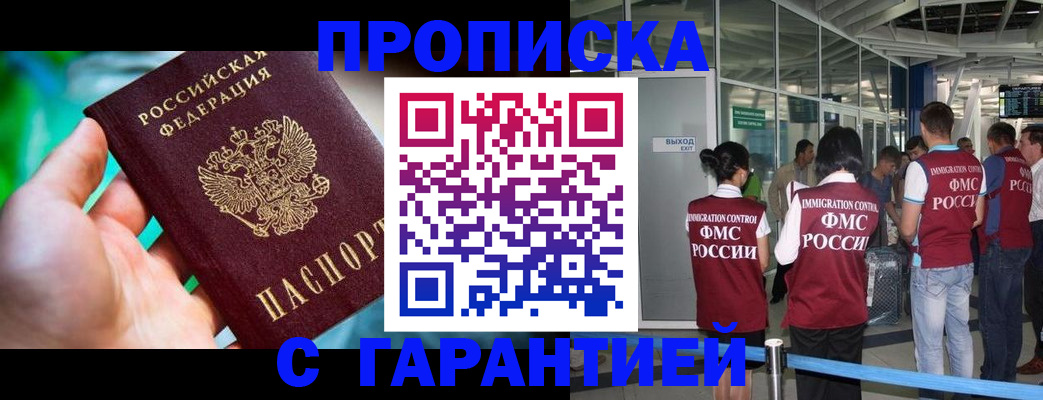 прописка иностранных граждан в Сураже