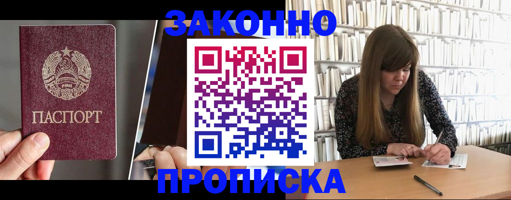 временная регистрация надежно в Сураже