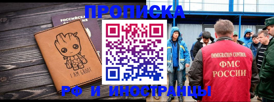 прописка от собственника в Сураже