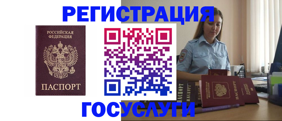 купить прописку в Сураже