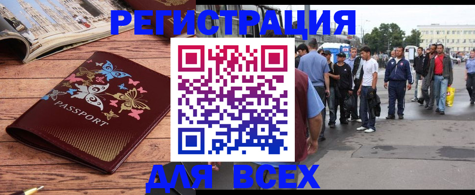 прописка регистрация в Сураже
